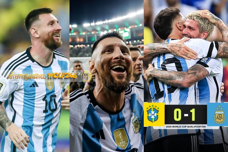 អាហ្សង់ទីន​បង្កើត​ប្រវត្តិសាស្ត្រ​ក្នុង​ប្រទេស​ប្រេស៊ីល​ដើម្បី​ឈ្នះ​ការ​ប្រកួត​ជម្រុះ​ដ៏​សាហាវ​